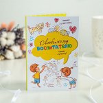 Открытка 4 шоколадки &quot;Любимому воспитателю&quot;