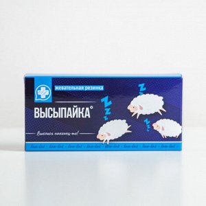 Жевательная резинка "Высыпайка"