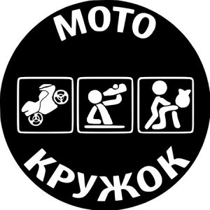 Мото-кружок