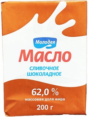 Масло Шоколадное 62,0% какао 2,5% фольга 200г ТМ "Молодея"