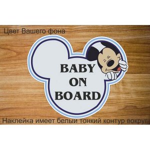 Baby on board 49