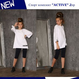 Спорт комплект ACTIVE 2 пр