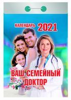 Отрывной календарь на каждый день &quot;Ваш семейный доктор&quot;