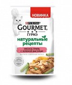 Gourmet Натуральные рецепты влажный корм для кошек Лосось/Зеленая фасоль 75гр пауч