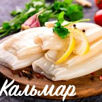 Кальмар Командорский штучной заморозки