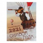 Календарь на магните, отрывной &quot;Год Быка. Коллаж Чудо&quot; 2021 год, 10х13 см