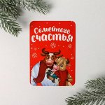 Календарь карманный «Семейного счастья»