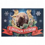 Наклейка на бутылку &quot;Шампанское Новогоднее&quot; бык в подкове , 12х8 см