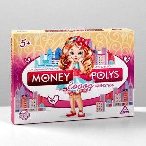 Настольная экономическая игра «MONEY POLYS. Город мечты»