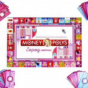 Настольная экономическая игра «MONEY POLYS. Город мечты»