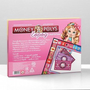 Настольная экономическая игра «MONEY POLYS. Город мечты»