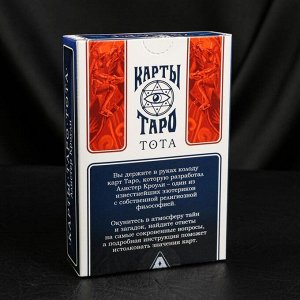 Карты Таро «ТОТА. Алистер Кроули», 78 карт