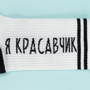 Набор носков "Мамина радость" 2 пары, р. 41-44 (27-29 см)