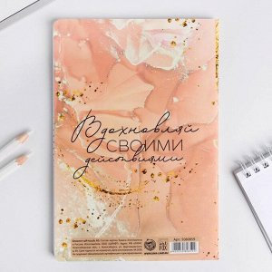 Блокнот А5, 48 л., в точку, обложка софт-тач «Удивляй своими планами»
