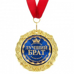 Медаль на открытке «Лучший брат», d=7 см
