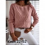 Кофта женская