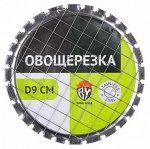 Овощерезка