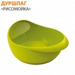 Дуршлаг-Рисомойка &quot;Средняя&quot;