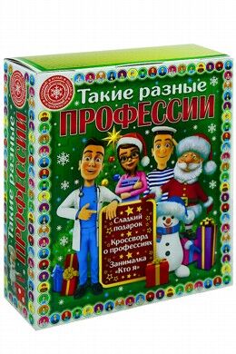 ПОДАРОК КНИГА ПРОФЕССИЙ картон 700 гр. Россия