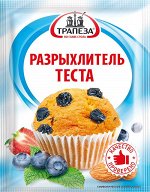 Разрыхлитель