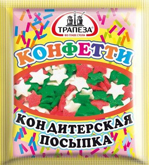 Кондитерская посыпка «Конфетти»