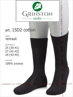 GRINSTON, 15D2 cotton