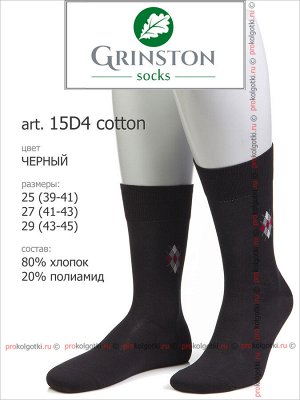 GRINSTON, 15D4 cotton