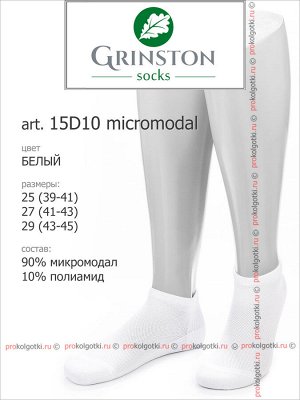 GRINSTON, 15D10 micromodal