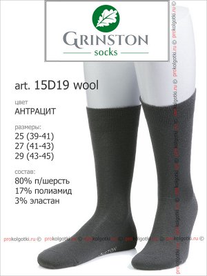 GRINSTON, 15D19 wool