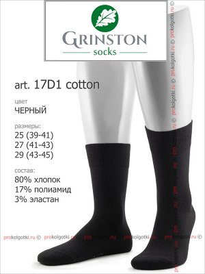 GRINSTON, 17D1 cotton