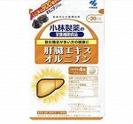 ЭКСТРАКТ ПЕЧЕНИ И ОРНИТИН KOBAYASHI PHARMACEUTICAL LIVER EXTRACT+ORNITHINE на 30 дней
