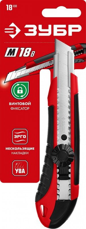 Нож с винтовым фиксатором 18мм