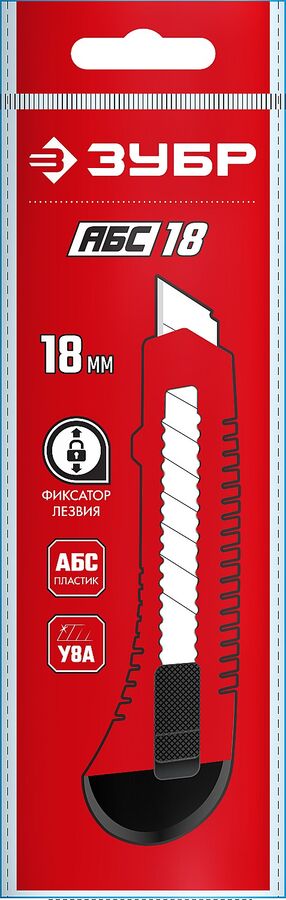 Нож со сдвижным фиксатором 18мм