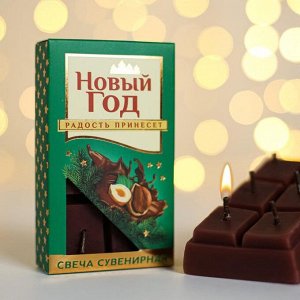 Свеча - шоколадка «Новый год радость принесет», 5 х 9 х 1,7 см