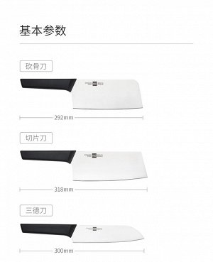 Набор ножей Xiaomi Huo Hou Fire Kitchen Steel Knife Set с подставкой