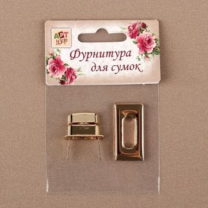 Застёжка для сумки, 3,5 ? 1,8 см, цвет золотой