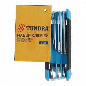 Набор ключей имбусовых складных TUNDRA, с шаром, 1.5 - 8 мм