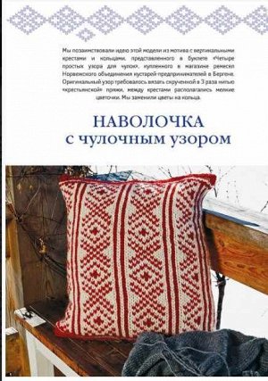 Вязание в скандинавском стиле. Пуловеры,аксессуары,пледы. Спицы (свитер) Арне Нерйордет Карлос Закри