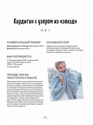 Пуловеры и кардиганы oversize. Вяжем крючком в стиле хюгге