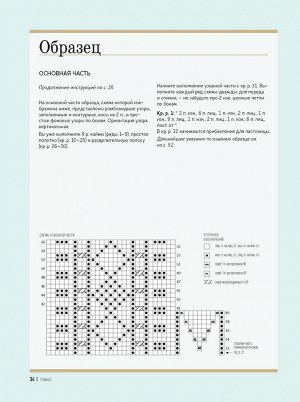 Теплые свитера с острова Гернси. История, техники, крой, узоры, мастер-классы, вяжем спицами.