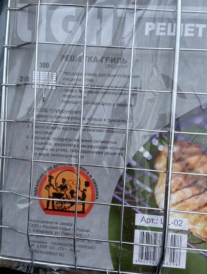 УГОЛЕК LIGHT Решетка-гриль СРЕДНЯЯ, 30 см*21 см*30 см