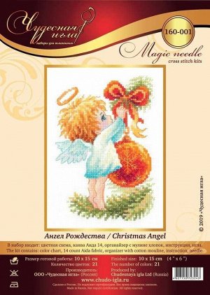 160-001 Ангел Рождества