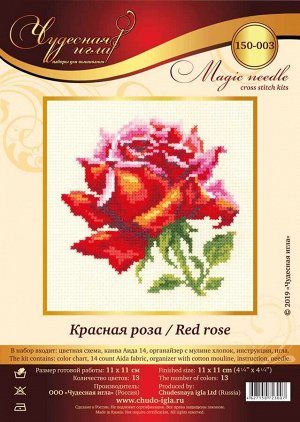 150-003 Красная роза