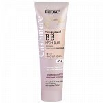 Тонирующий BB КРЕМ-BLUR для лица с текстурой кашемира 45+ 50мл