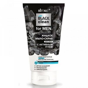 Витэкс BLACK CLEAN for MEN ЖИДКОЕ МЫЛО-СКРАБ с активным углем для лица 150мл