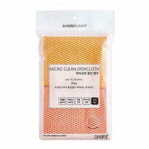 SUNG BO Салфетка д/кухни универс. №427 "Micro-Clean Dishcloth" (28см×34см) микрофибра 2шт