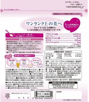 Японский плацентарный порошок для красоты и молодости женщин EX Placenta Itoh
