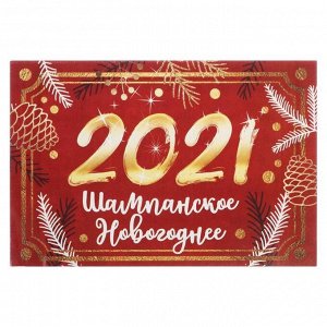 Наклейка на бутылку "Шампанское Новогоднее" 2021 красная, 12х8 см