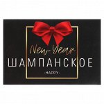 Наклейка на бутылку &quot;Шампанское Новогоднее&quot; бант, 12х8 см