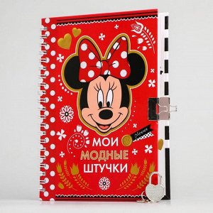 Записная книжка А5 на замочке «Мои модные штучки», 50 листов, Минни Маус
